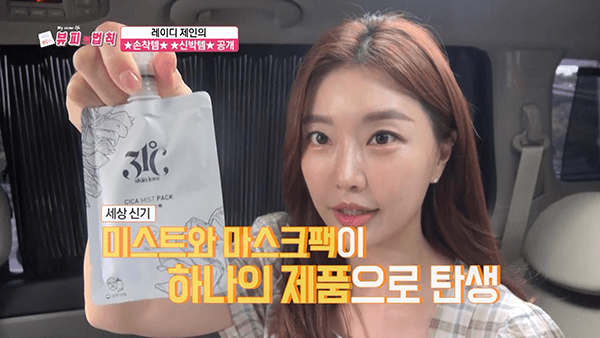뷰피의 법칙 '가수 레이디제인' 공개한 엘투피코퍼레이션 31℃ '시카... - 뉴스 썸네일 이미지